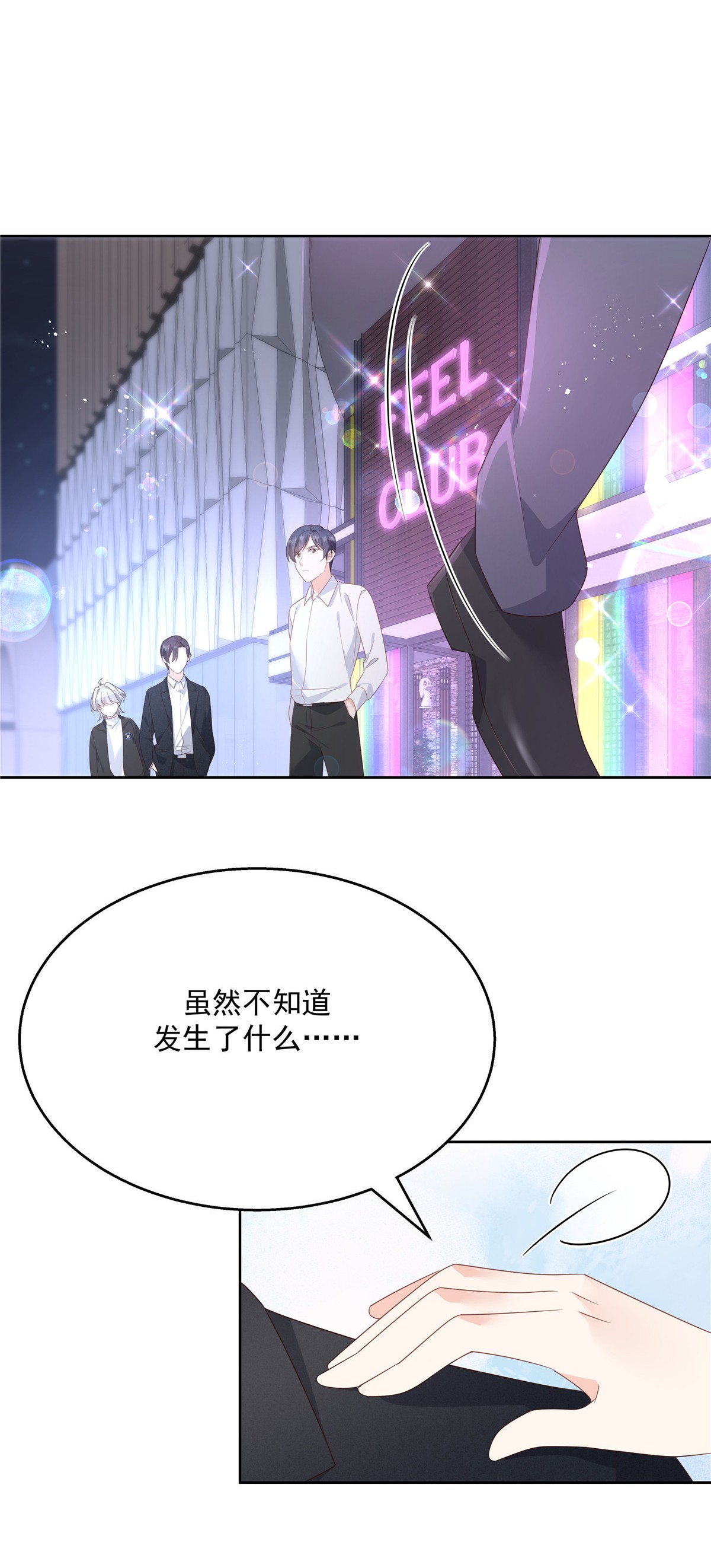 国民校草是女生182 滑板骑士的守护者