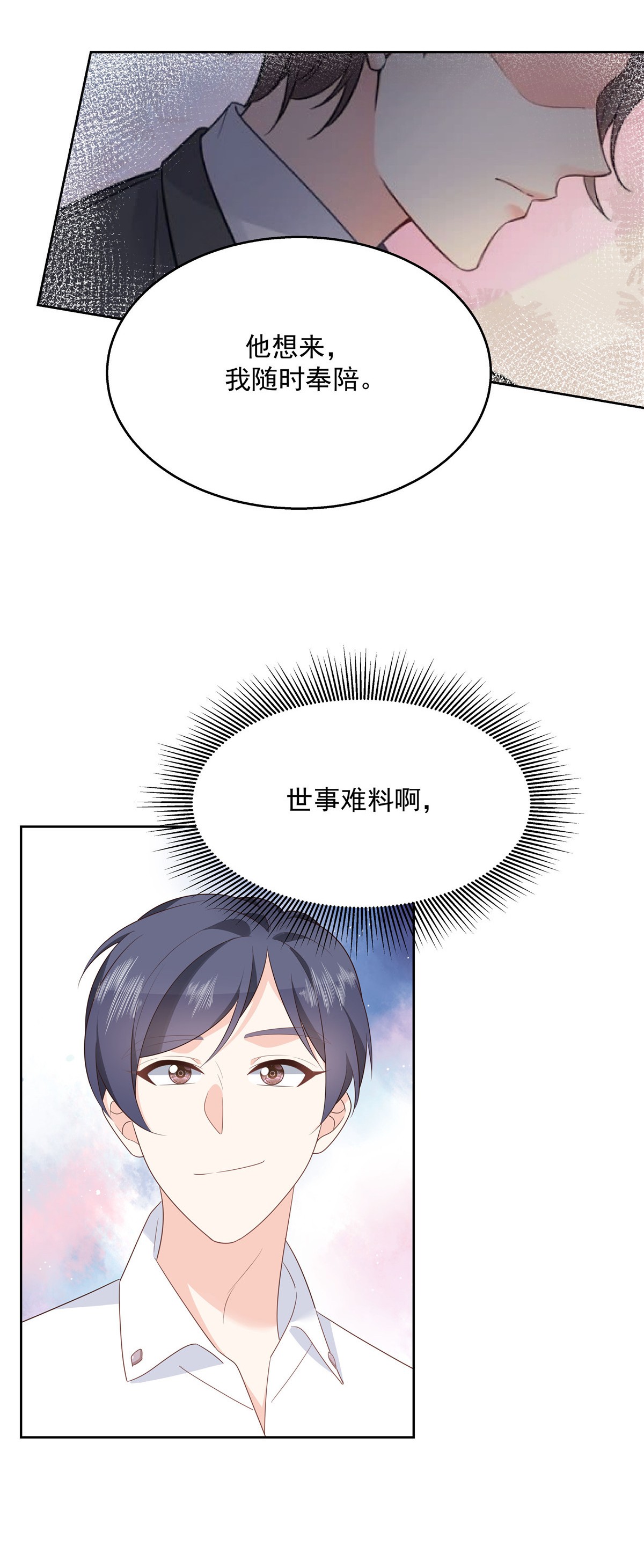 国民校草是女生182 滑板骑士的守护者