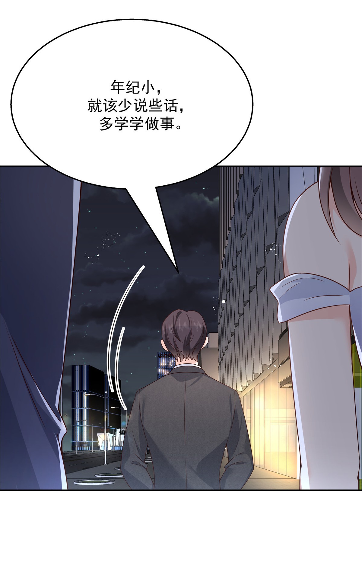 国民校草是女生182 滑板骑士的守护者
