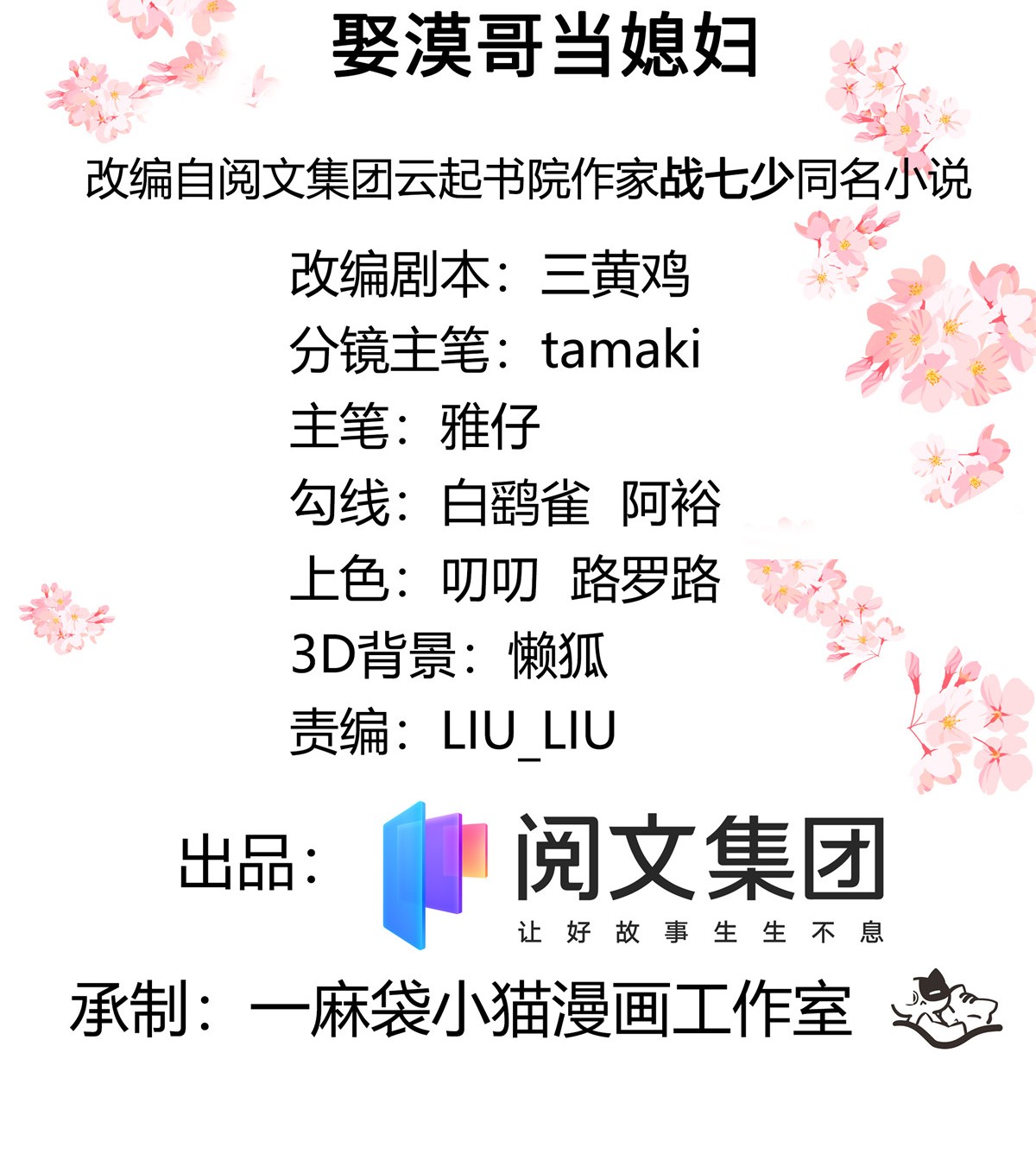国民校草是女生184 娶漠哥当媳妇