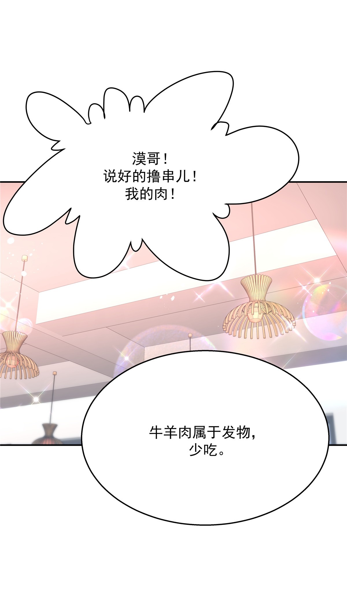 国民校草是女生184 娶漠哥当媳妇