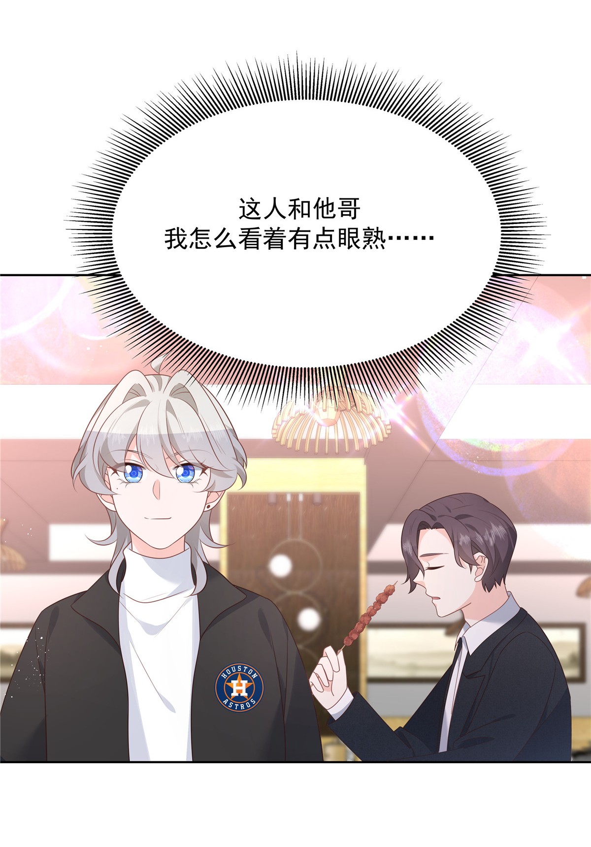 国民校草是女生186 我这个人， 睚眦必报