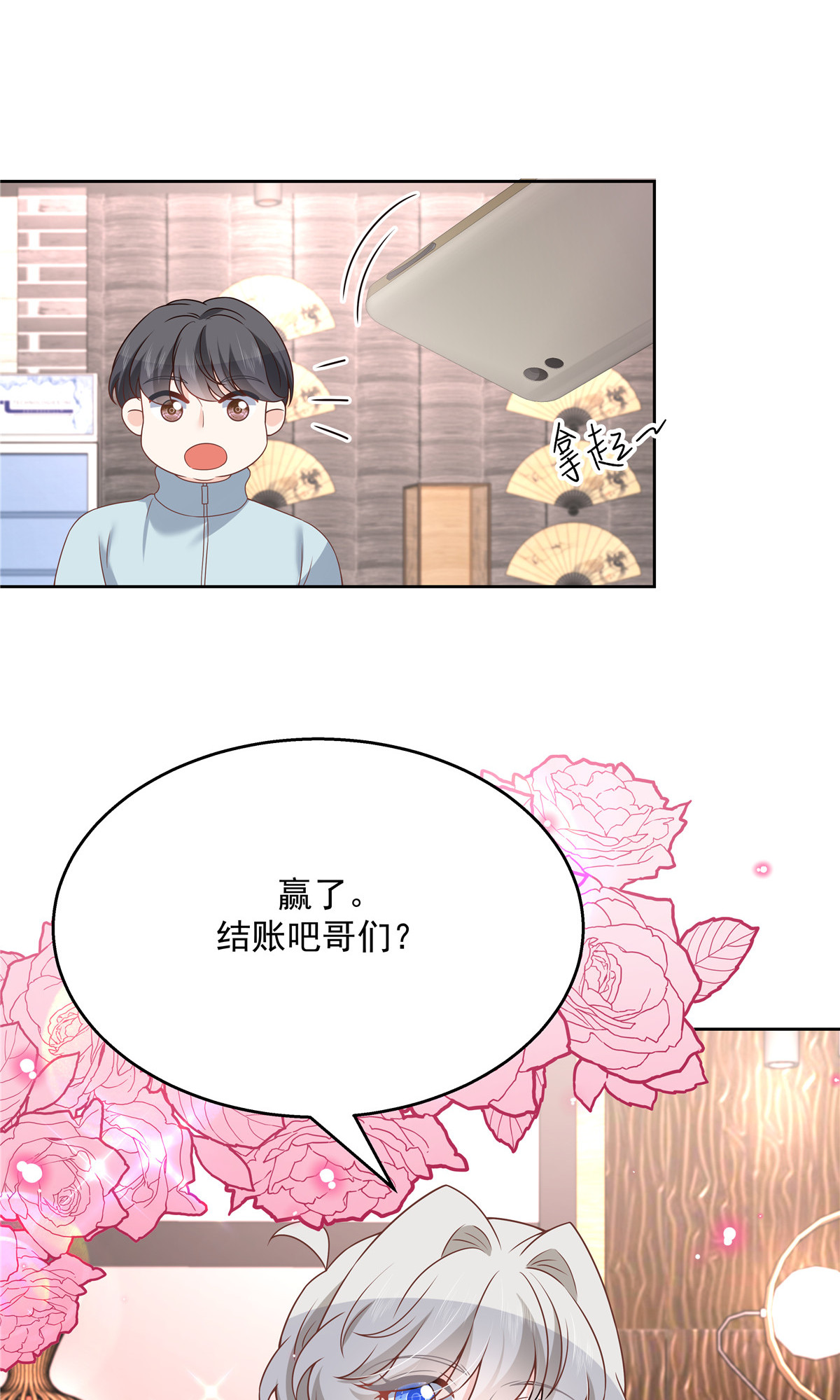国民校草是女生189 我风流倜傥，武略文韬