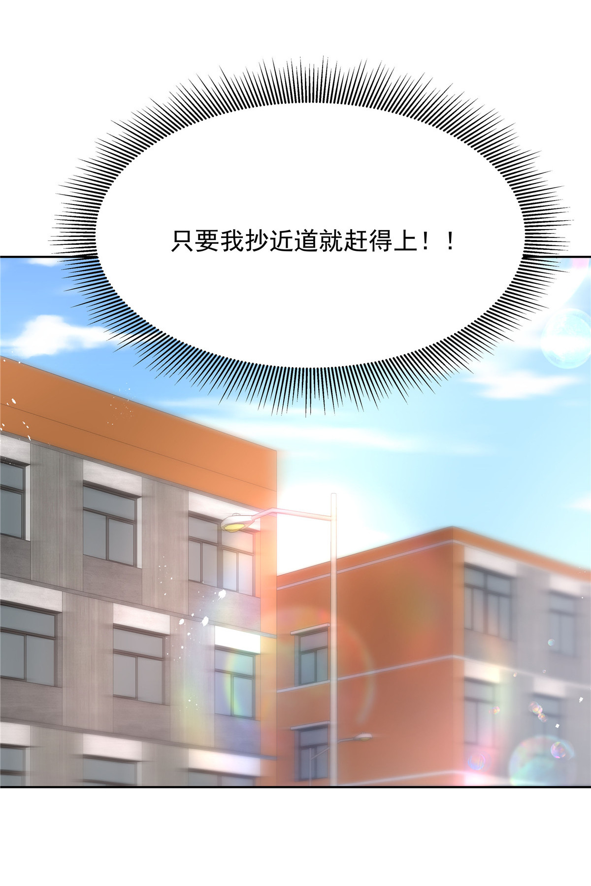 国民校草是女生191 英雄救美