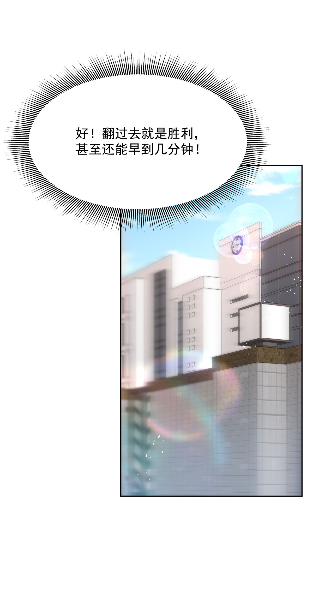 国民校草是女生191 英雄救美