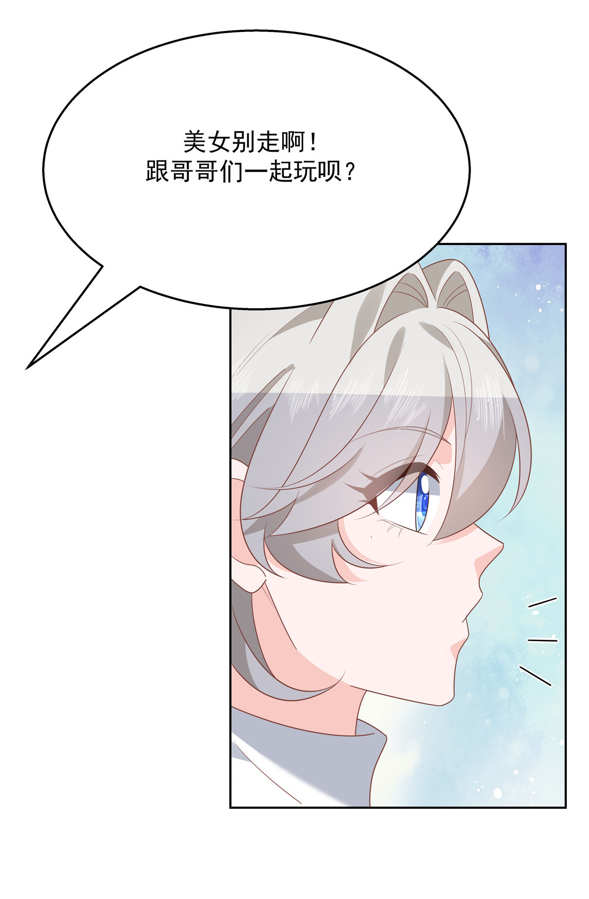 国民校草是女生191 英雄救美