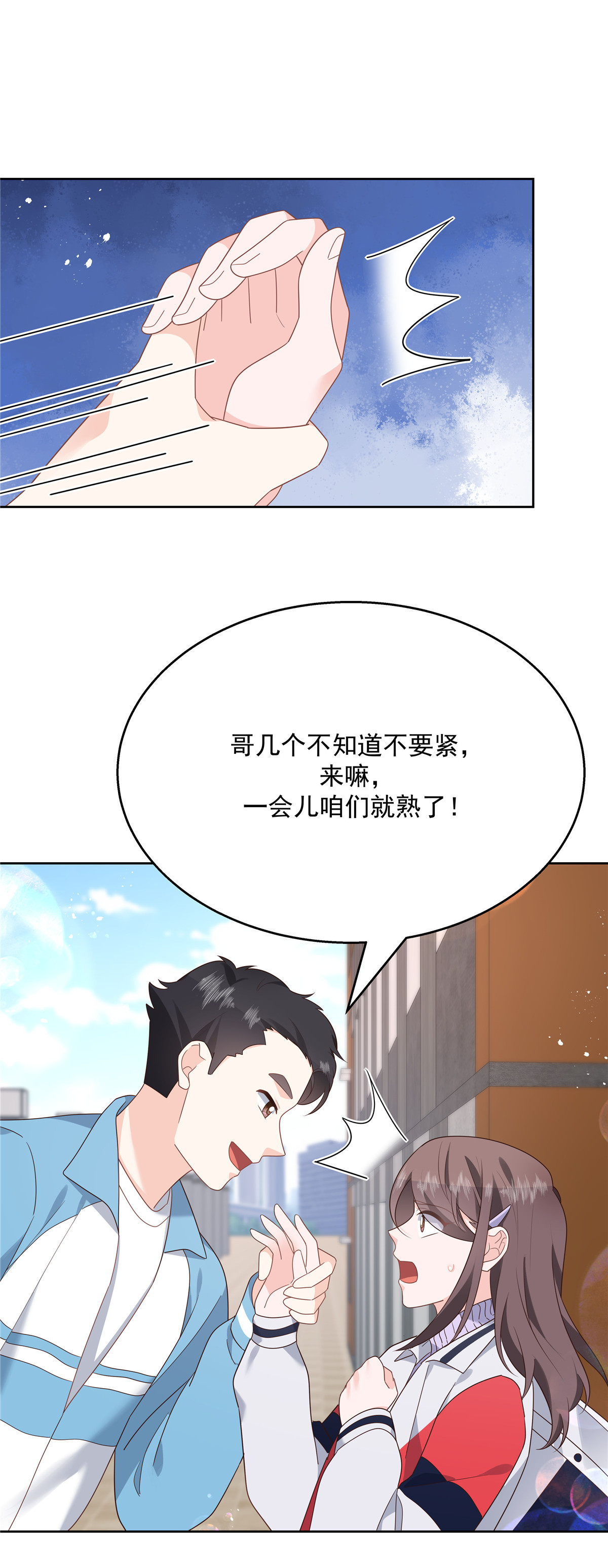 国民校草是女生191 英雄救美