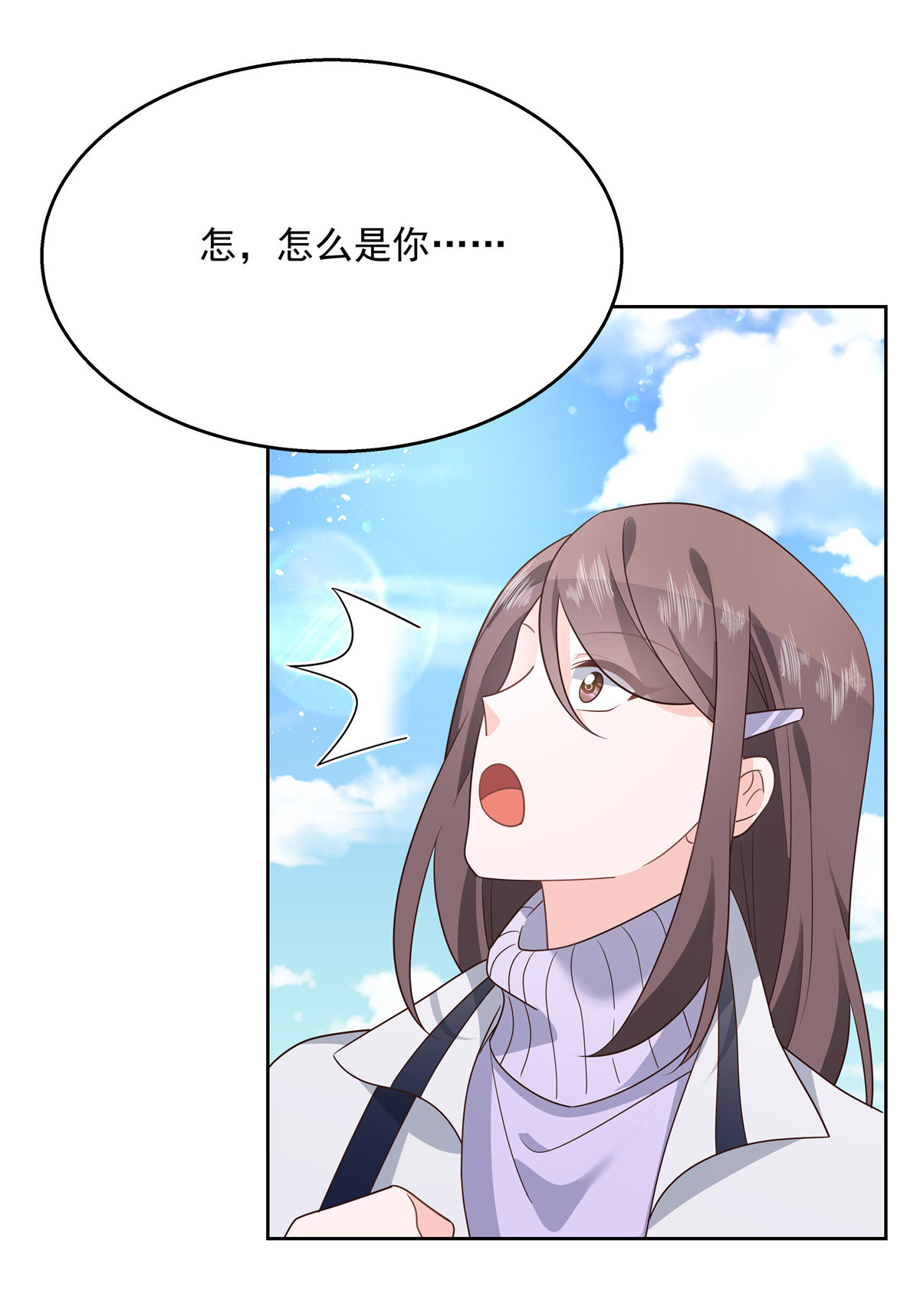国民校草是女生191 英雄救美
