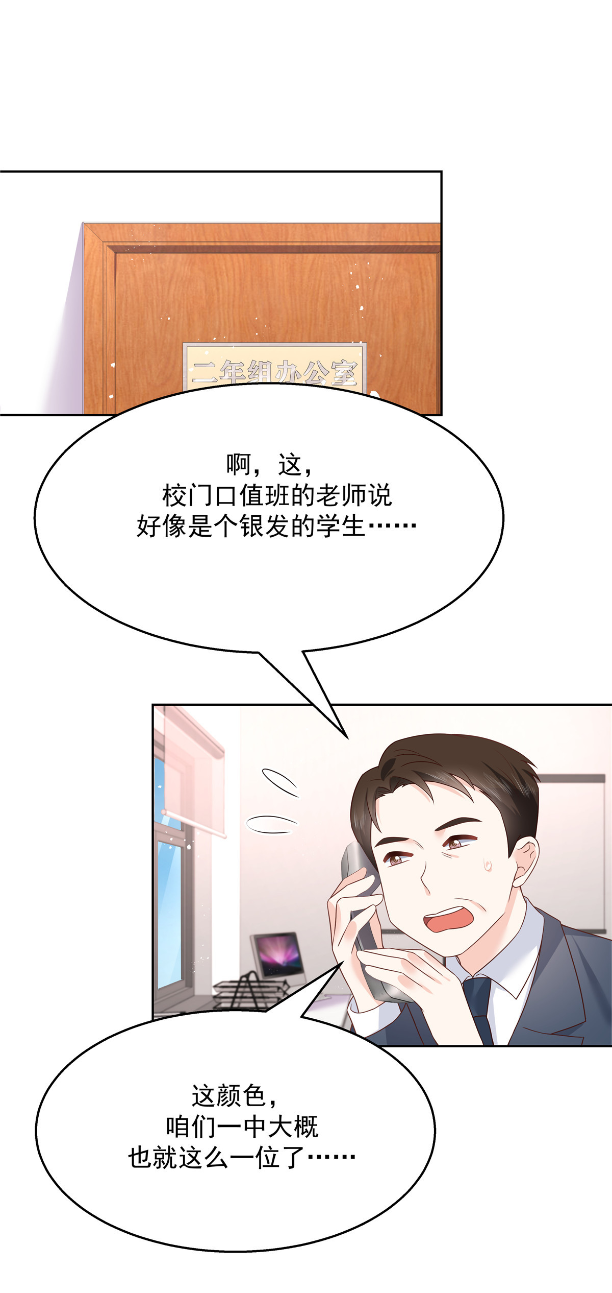 国民校草是女生193 就是那个银头发！