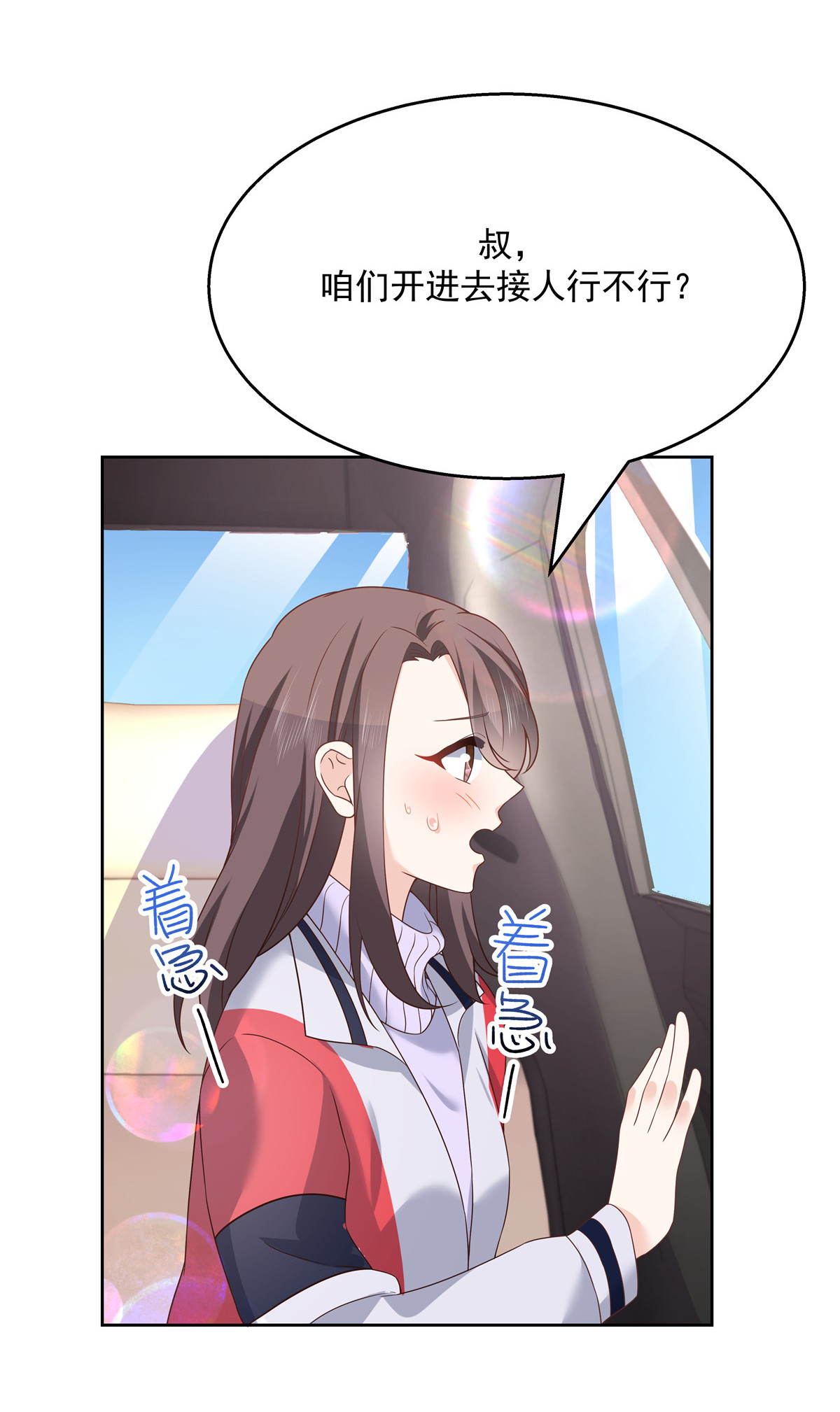 国民校草是女生193 就是那个银头发！