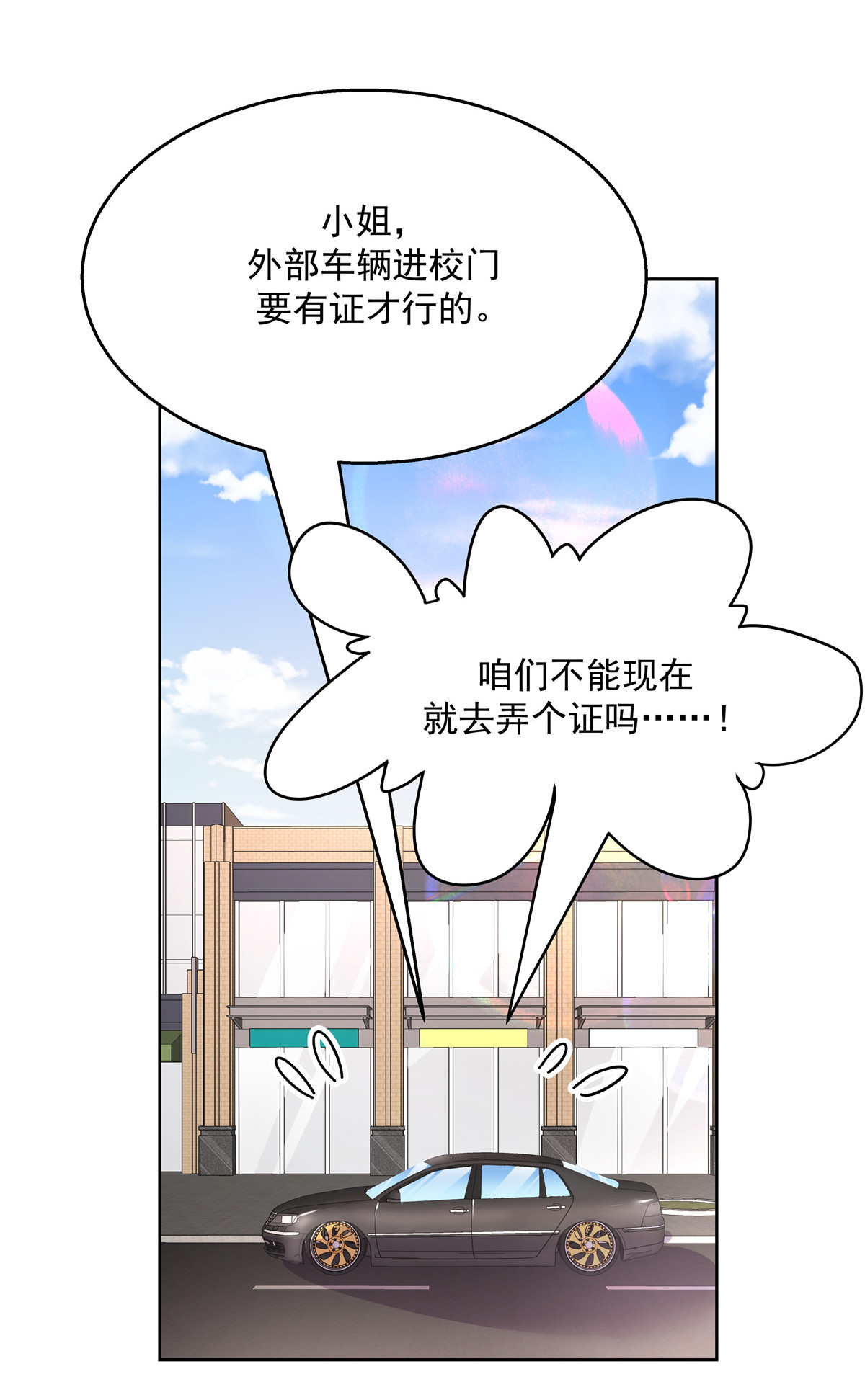 国民校草是女生193 就是那个银头发！