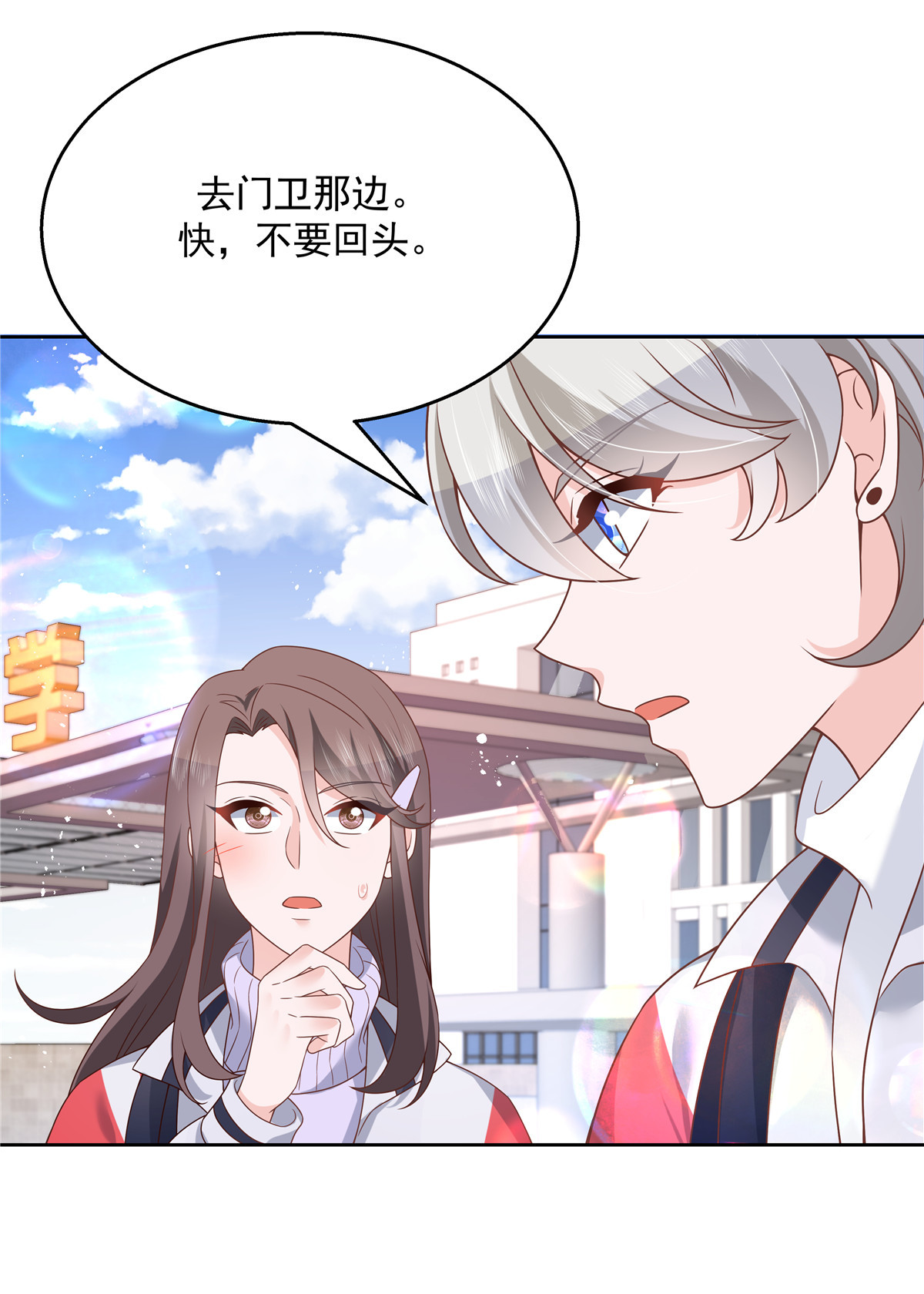 国民校草是女生193 就是那个银头发！