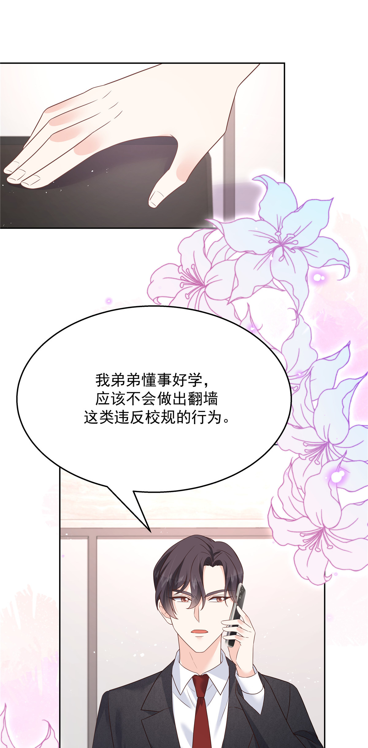 国民校草是女生193 就是那个银头发！