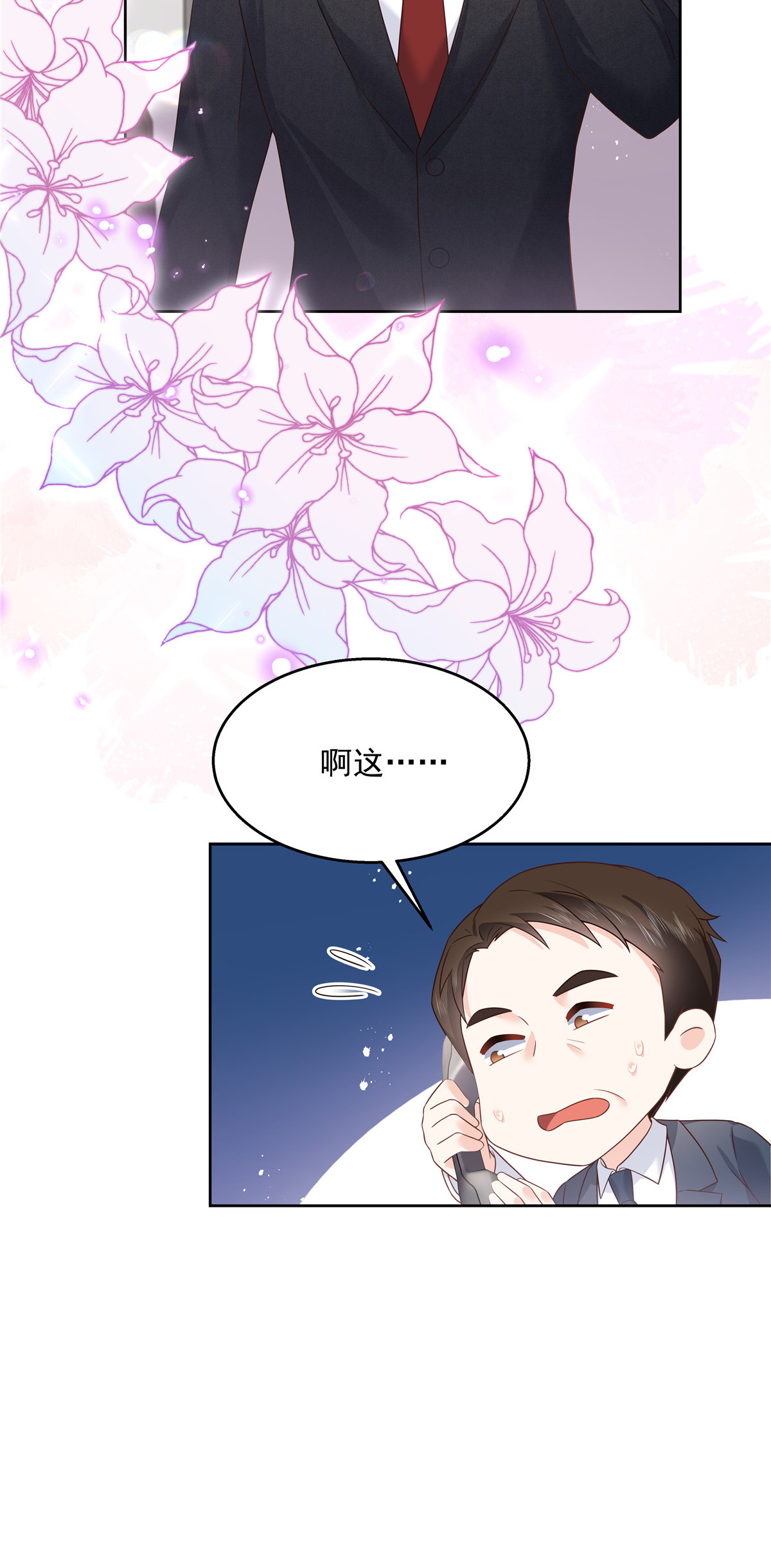 国民校草是女生193 就是那个银头发！