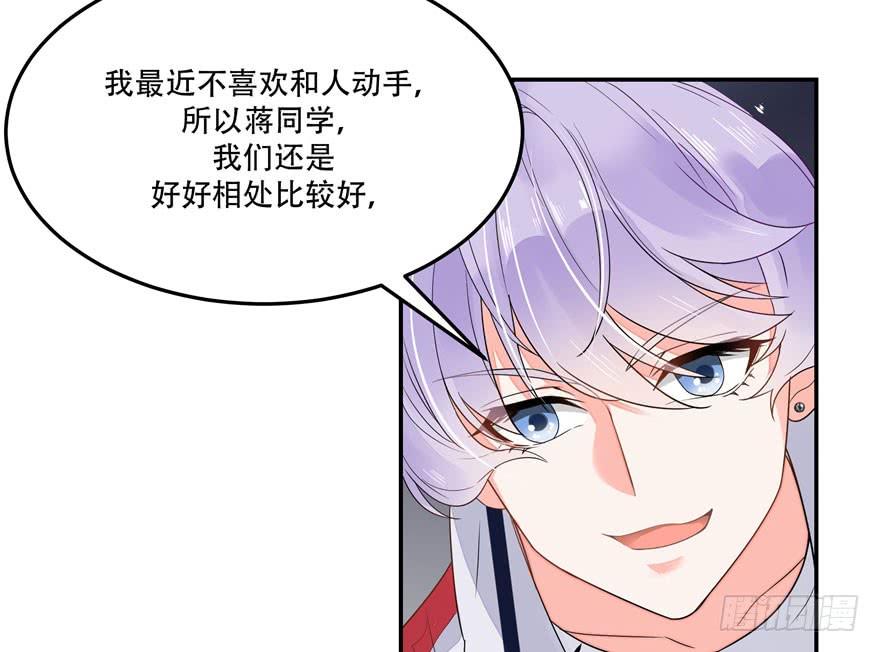 国民校草是女生一话 我家少爷脑子有坑！