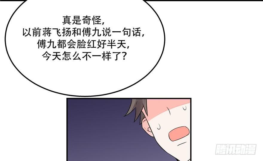国民校草是女生一话 我家少爷脑子有坑！