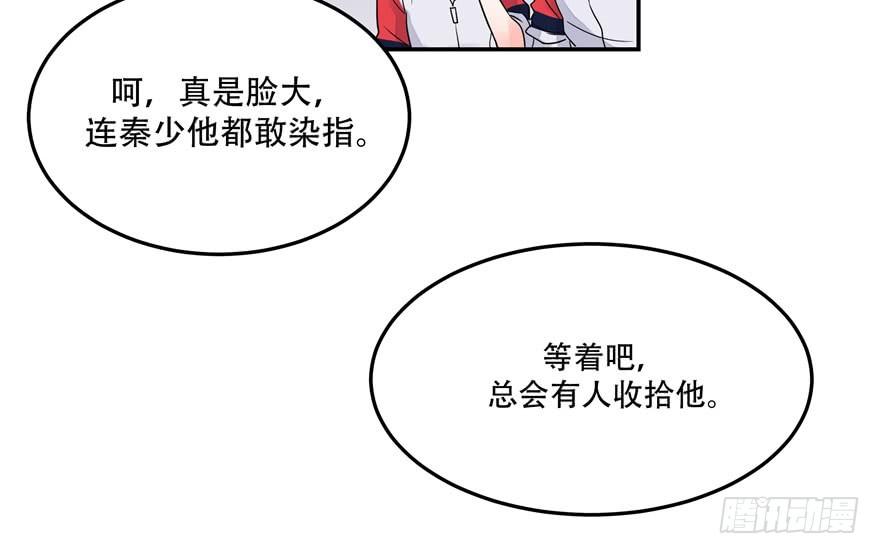 国民校草是女生一话 我家少爷脑子有坑！