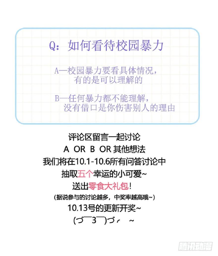 国民校草是女生一话 我家少爷脑子有坑！