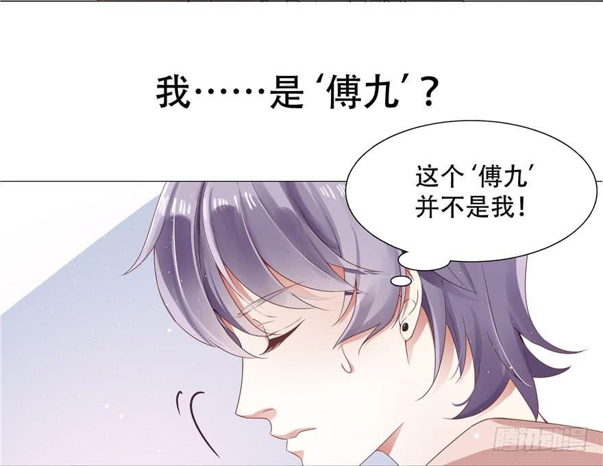 国民校草是女生一话 我家少爷脑子有坑！