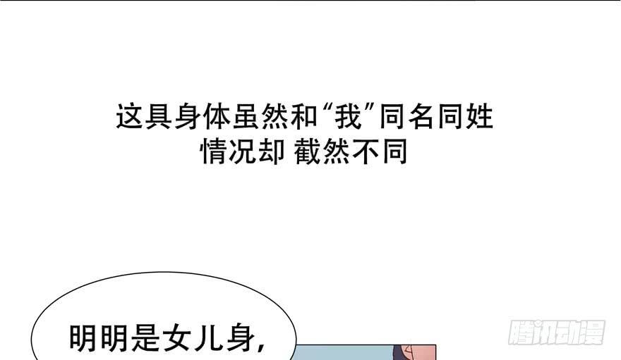 国民校草是女生一话 我家少爷脑子有坑！