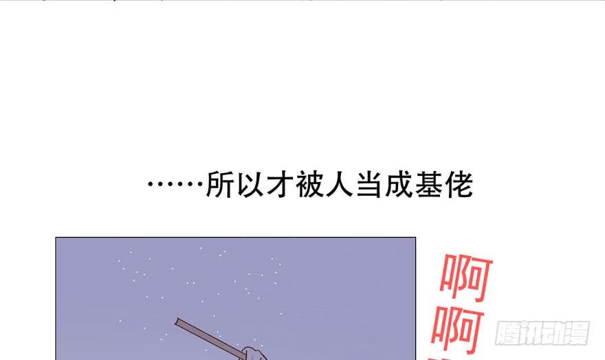国民校草是女生一话 我家少爷脑子有坑！