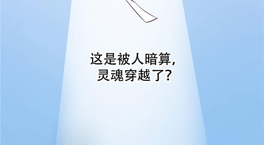 国民校草是女生一话 我家少爷脑子有坑！