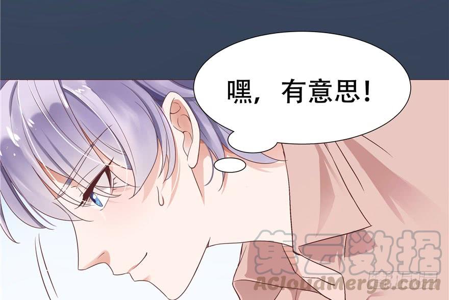 国民校草是女生一话 我家少爷脑子有坑！