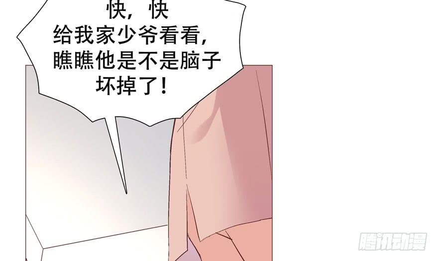 国民校草是女生一话 我家少爷脑子有坑！