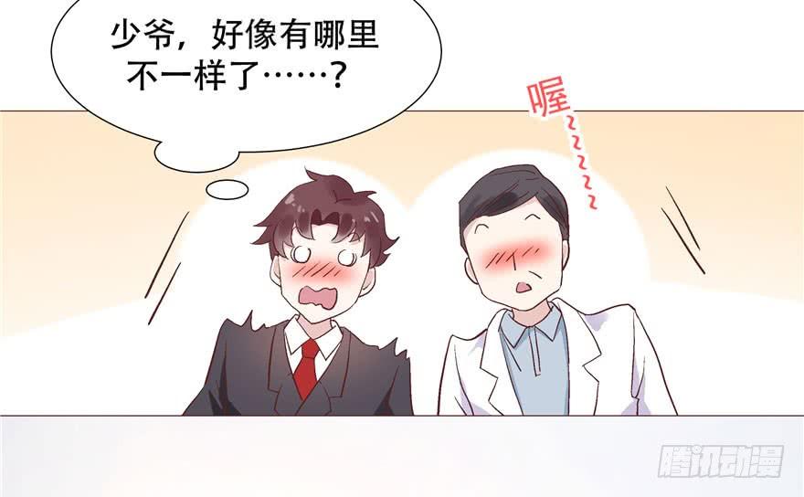 国民校草是女生一话 我家少爷脑子有坑！