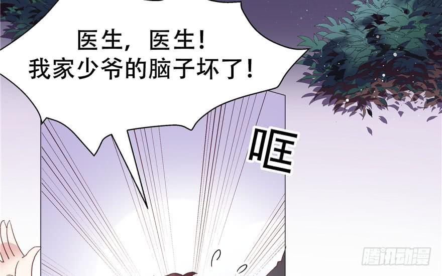 国民校草是女生一话 我家少爷脑子有坑！