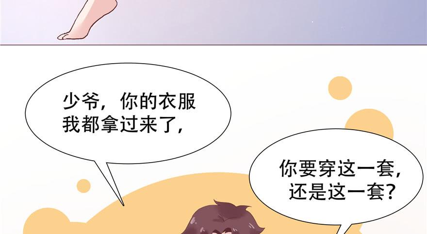 国民校草是女生一话 我家少爷脑子有坑！