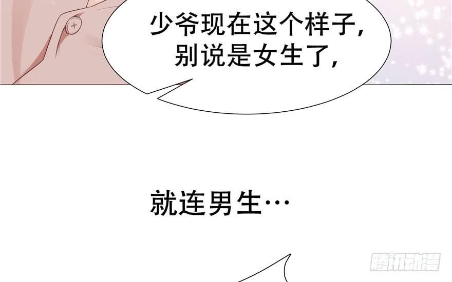 国民校草是女生一话 我家少爷脑子有坑！