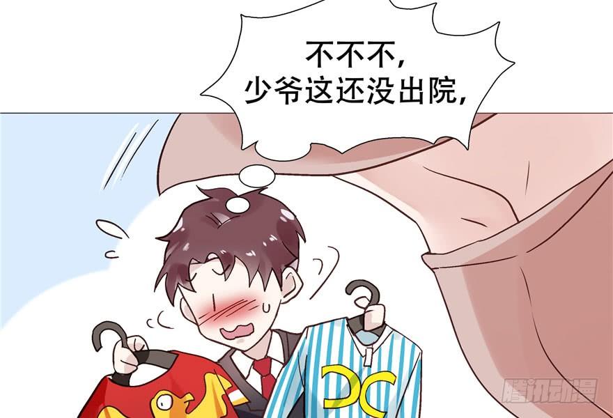 国民校草是女生一话 我家少爷脑子有坑！