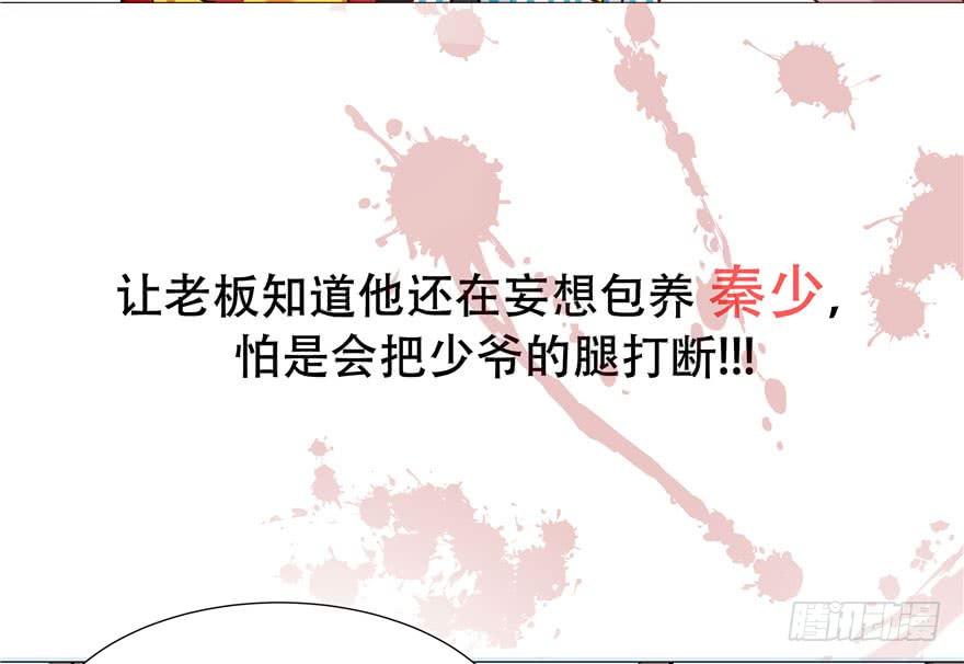 国民校草是女生一话 我家少爷脑子有坑！