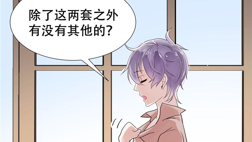 国民校草是女生一话 我家少爷脑子有坑！