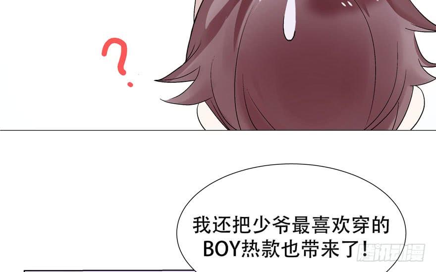 国民校草是女生一话 我家少爷脑子有坑！