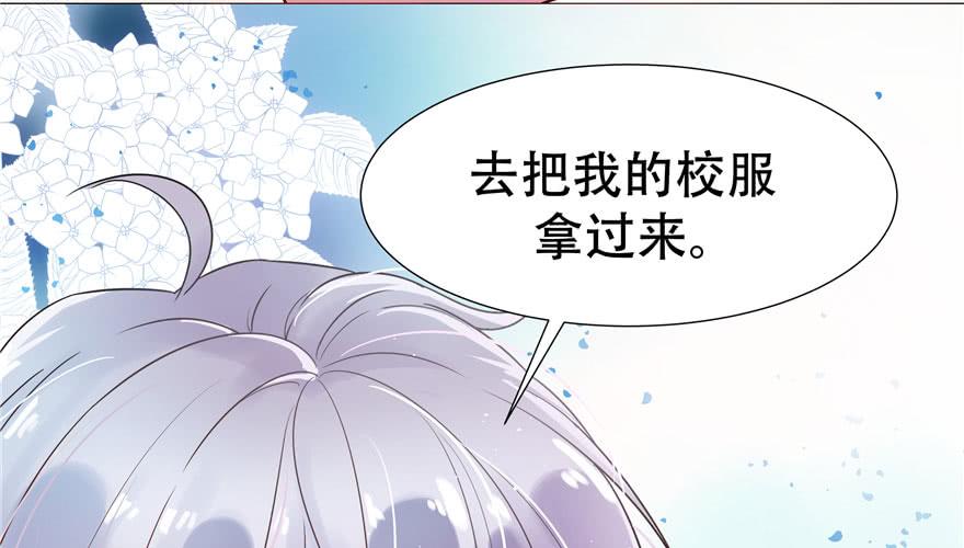 国民校草是女生一话 我家少爷脑子有坑！
