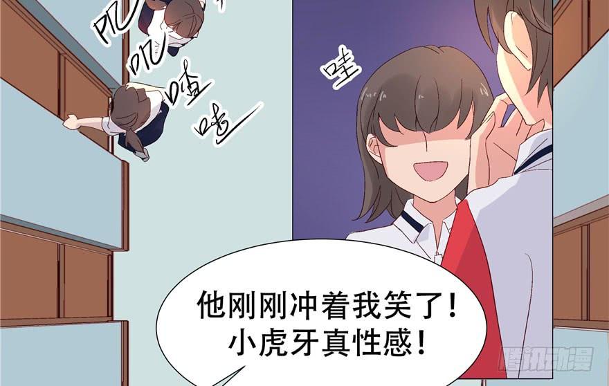国民校草是女生一话 我家少爷脑子有坑！
