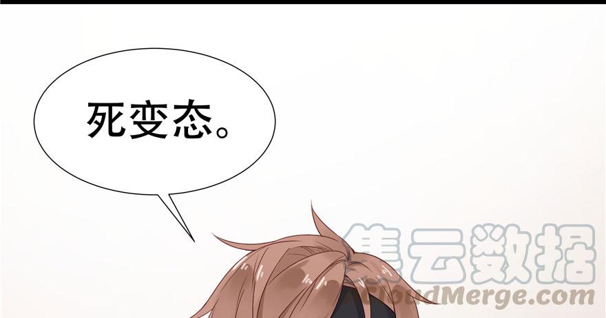 国民校草是女生一话 我家少爷脑子有坑！