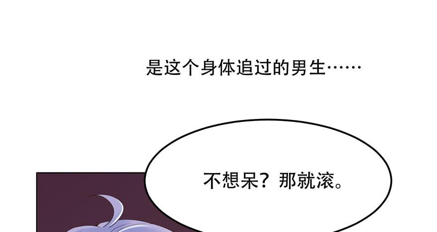 国民校草是女生一话 我家少爷脑子有坑！