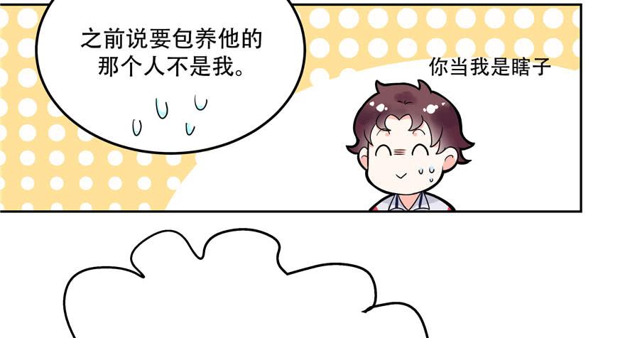 国民校草是女生二话 抛妻弃子的烂男人