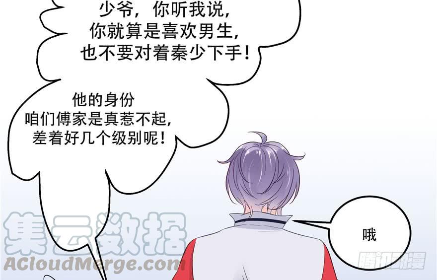 国民校草是女生二话 抛妻弃子的烂男人