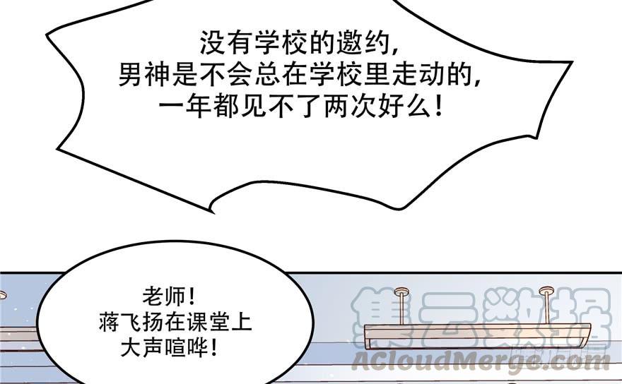 国民校草是女生三话 撩妹秘籍是…脸