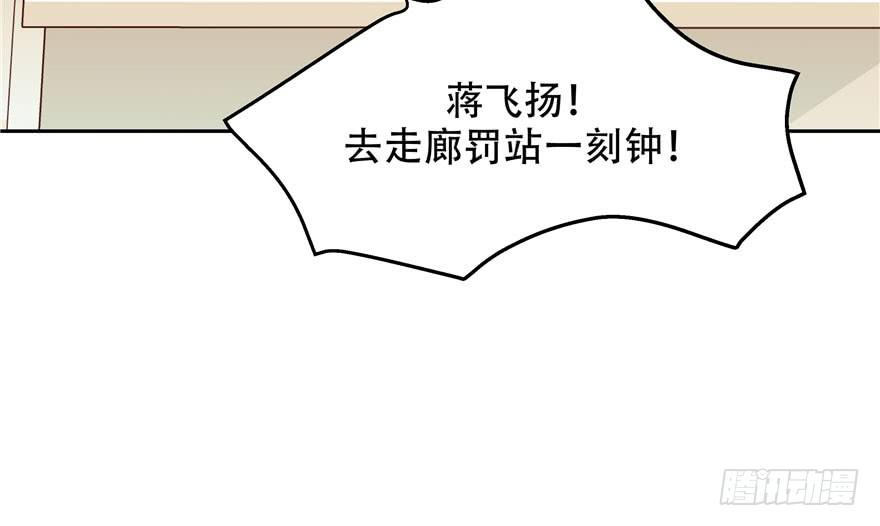 国民校草是女生三话 撩妹秘籍是…脸