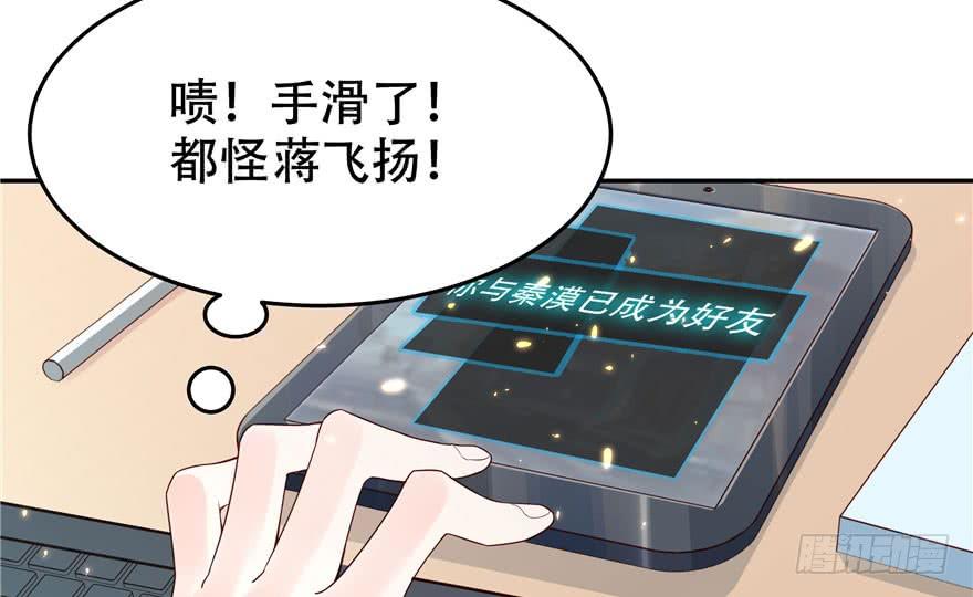 国民校草是女生三话 撩妹秘籍是…脸