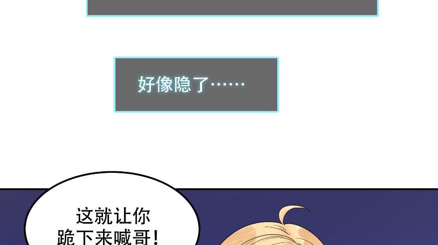 国民校草是女生三话 撩妹秘籍是…脸