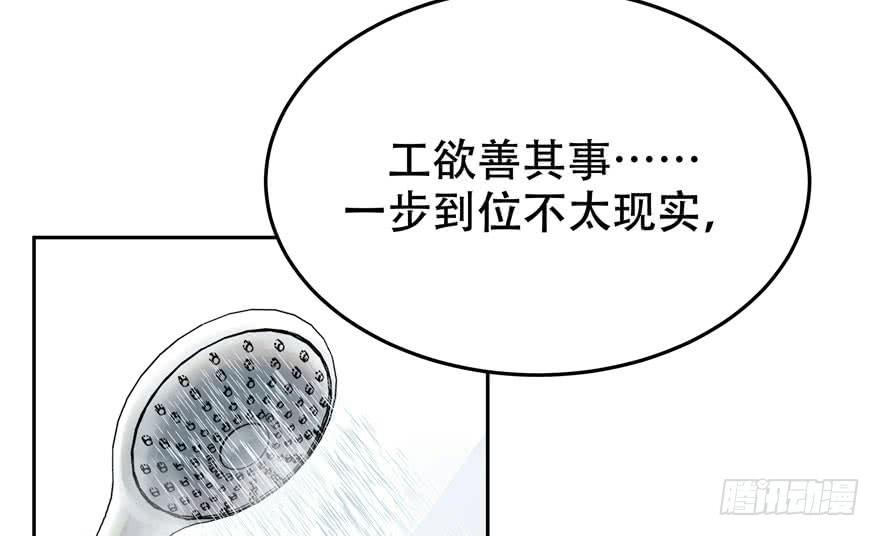国民校草是女生三话 撩妹秘籍是…脸