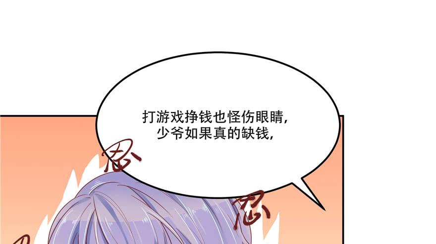 国民校草是女生三话 撩妹秘籍是…脸