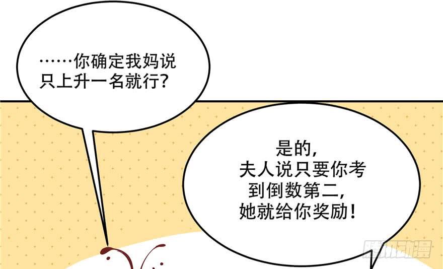 国民校草是女生三话 撩妹秘籍是…脸