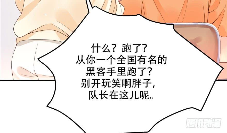 国民校草是女生四话 反派都是神助攻！